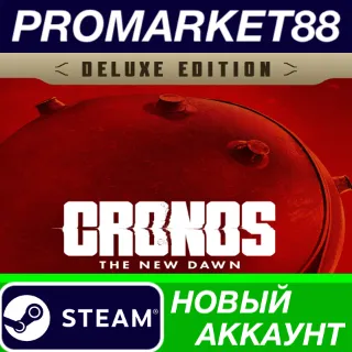 Купить Cronos: The New Dawn Deluxe Edition Steam АККАУНТ
