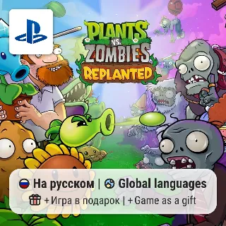 Купить Plants vs. Zombies: Replanted (PS4/PS5) | П2-П3