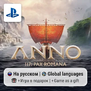 Купить Anno 117: Pax Romana (PS4/PS5) | П2-П3