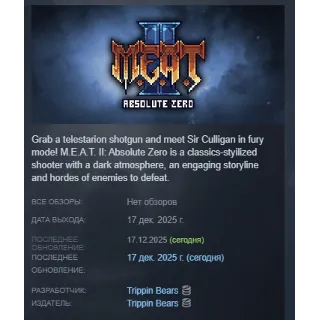 Купить M.E.A.T. II: Absolute Zero АВТОДОСТАВКА STEAM РОССИЯ