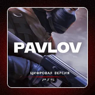 Купить 🎮 Pavlov ✨ PS5 VR2 | П2/П3