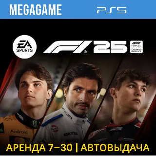 Купить F1 25 (PS5/ENG) Аренда 7 дней