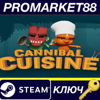 Купить Cannibal Cuisine Steam КЛЮЧ GLOBAL
