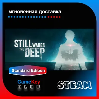 Купить Still Wakes the Deep + Игры | Steam | Оффлайн
