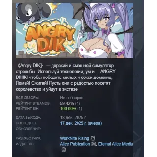 Купить Angry Dik АВТОДОСТАВКА STEAM РОССИЯ