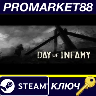 Купить Day of Infamy EU Steam КЛЮЧ ЕВРОПА