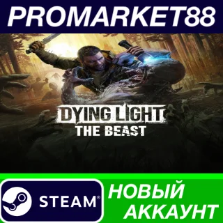 Купить Dying Light: The Beast Steam АККАУНТ +ПОЧТА