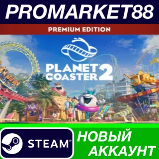 Купить Planet Coaster 2 Premium Edition Steam АККАУНТ +ПОЧТА