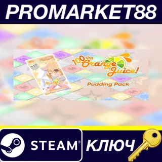 Купить 100% Orange Juice - Pudding Pack DLC Steam КЛЮЧ GLOBAL