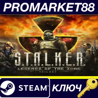 Купить S.T.A.L.K.E.R.: Legends of the Zone Trilogy Steam КЛЮЧ