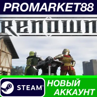 Купить Renown Steam АККАУНТ НОВЫЙ +ПОЧТА