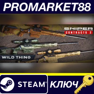 Купить Sniper Ghost Warrior Contracts 2 - Wild Thing Skin Pack