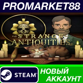 Купить Strange Antiquities Steam АККАУНТ НОВЫЙ+ПОЧТА