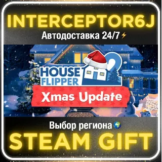 Купить House Flipper 2• Все регионы • STEAM 0% АВТО 24/7