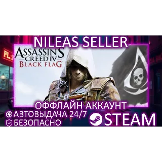 Купить Assassin's Creed IV Black Flag Gold (2013) | Steam | Оффлайн