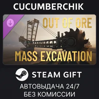 Купить Out Of Ore - Mass Excavation ✅ STEAM GIFT AUTO ✅ RU+МИР