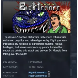 Купить BioMenace Remastered АВТОДОСТАВКА STEAM GLOBAL МГНОВЕННО ЛИЦЕНЗИЯ