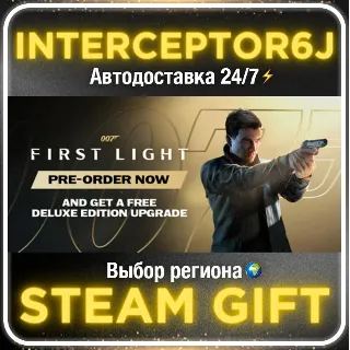 Купить 007 First Light• Все регионы • STEAM 0% АВТО 24/7
