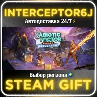 Купить Abiotic Factor• Все регионы • STEAM 0% АВТО 24/7
