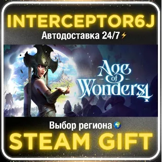 Купить Age of Wonders 4 Premium Edition• Все регионы • STEAM 0