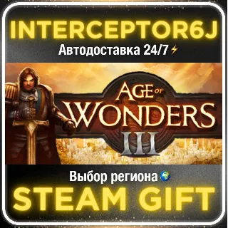 Купить Age of Wonders III Deluxe Edition• Все регионы • STEAM