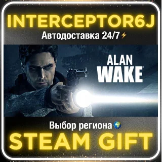 Купить Alan Wake• Все регионы • STEAM 0% АВТО 24/7