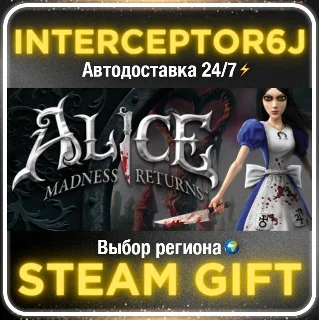Купить Alice: Madness Returns• Все регионы • STEAM 0% АВТО 24/