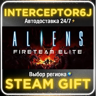 Купить Aliens: Fireteam Elite Into the Hive Edition• Все регио