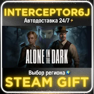 Купить Alone in the Dark• Все регионы • STEAM 0% АВТО 24/7