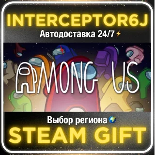 Купить Among Us• Все регионы • STEAM 0% АВТО 24/7
