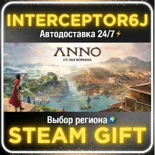 Купить Anno 117: Pax Romana• Все регионы • STEAM 0% АВТО 24/7
