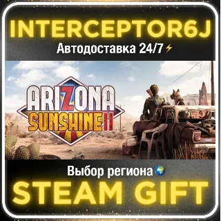 Купить Arizona Sunshine® 2• Все регионы • STEAM 0% АВТО 24/7