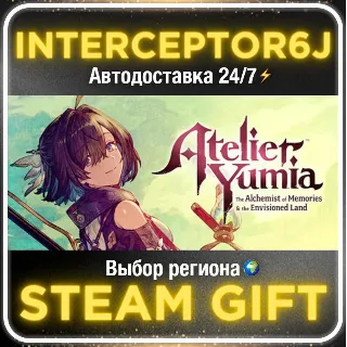Купить Atelier Yumia: The Alchemist of Memories  the Envision