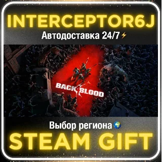 Купить Back 4 Blood• Все регионы • STEAM 0% АВТО 24/7