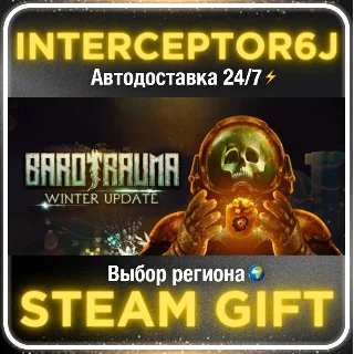 Купить Barotrauma• Все регионы • STEAM 0% АВТО 24/7