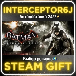Купить Batman™: Arkham Knight• Все регионы • STEAM 0% АВТО 24/