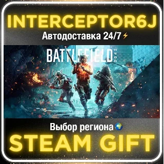 Купить Battlefield™ 2042 Elite Edition• Все регионы • STEAM 0%