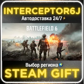Купить Battlefield™ 6 Phantom Edition• Все регионы • STEAM 0%