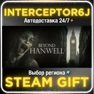 Купить Beyond Hanwell• Все регионы • STEAM 0% АВТО 24/7