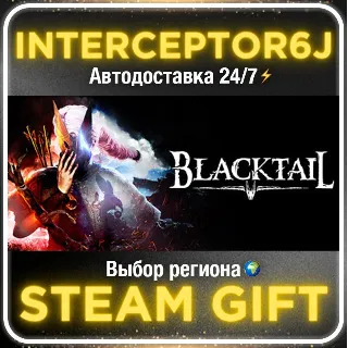 Купить BLACKTAIL• Все регионы • STEAM 0% АВТО 24/7