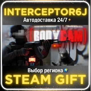 Купить Bodycam• Все регионы • STEAM 0% АВТО 24/7