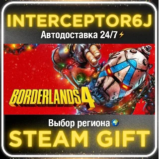 Купить Borderlands 4 Deluxe Edition• Все регионы • STEAM 0% АВ