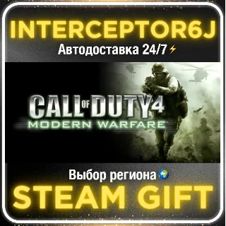Купить Call of Duty® 4: Modern Warfare® (2007)• Все регионы •