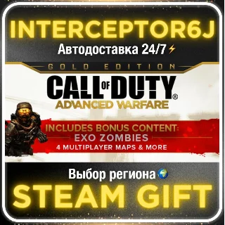 Купить Call of Duty®: Advanced Warfare - Gold Edition• Все рег
