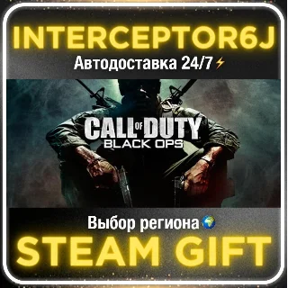 Купить Call of Duty®: Black Ops• Все регионы • STEAM 0% АВТО 2