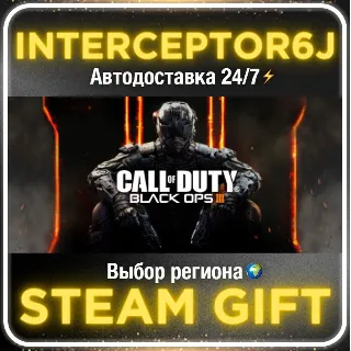 Купить Call of Duty®: Black Ops III• Все регионы • STEAM 0% АВ