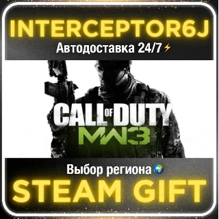 Купить Call of Duty®: Modern Warfare® 3 (2011)• Все регионы •