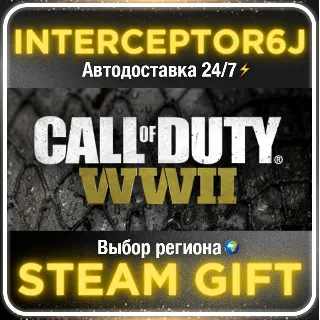Купить Call of Duty®: WWII• Все регионы • STEAM 0% АВТО 24/7