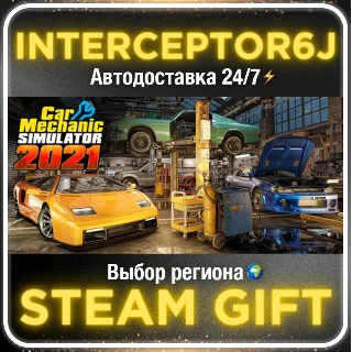 Купить Car Mechanic Simulator 2021• Все регионы • STEAM 0% АВТ