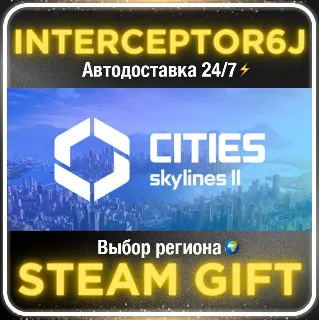 Купить Cities: Skylines II Ultimate Edition Все регионы STEAM